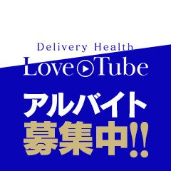Love Tube