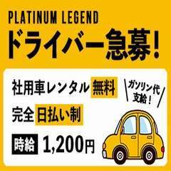 プラチナムレジェンド