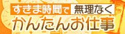 出張メンズエステ TORICO SPA 高知店