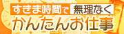 高知出張メンズエステ TORICO SPA