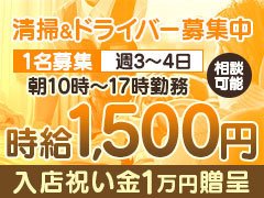 【応募方法】<br />▼求人サイトから応募フォームにて申し込み(24時間受付)<br /><br />▼メールにてご応募(24時間受付)<br />angel-group@docomo.ne.jp<br /><br />▼LINEにてご応募(24時間受付)<br />ID：angel-group<br />を検索して下さい。<br /><br />メール・LINEの方は下記質問事項を記入の上、送信下さい！<br />年齢：<br />現在の仕事：<br />持込できる車種：<br />希望の収入：<br />応募の動機：<br /><br />▼お電話にてご応募(10：00～22：00)<br />∟電話番号：0120-113-493<br />※22時以降は翌日折り返しご連絡させて頂きます。<br /><br />上記のいずれかでご応募が可能です。<br /><br />【ご応募後の流れ】<br />①お問合せ<br />↓<br />②面接希望日の相談をさせて頂きます。<br />↓<br />③面接<br />↓<br />④後日選考結果をご連絡<br />↓<br />⑤出勤<br /><br />早い方で翌日より勤務開始が可能となります。