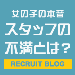 BLENDA VIP東京店