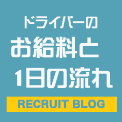 BLENDA VIP東京店
