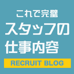 BLENDA VIP東京店