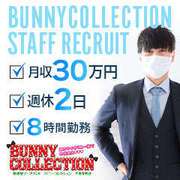 バニーコレクション千葉栄町店