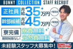 お問い合わせや、面接時には是非ご自身のご希望をお聞かせ下さい。<br /><br />お給料、働き方、今後のビジョン。<br />当社は年功序列も社歴も関係ありません。<br />それぞれの特性や個性をきちんと評価し、また働ける環境をご提供致します。