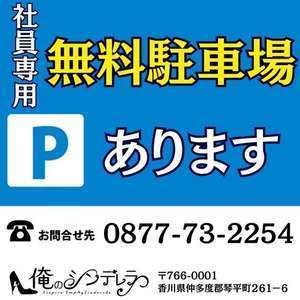 金毘羅ソープ　俺のシンデレラ　必ず見つかる貴方のシンデレラ嬢