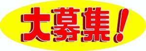 桜色学園