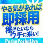 ぽっちゃり専門店 ぽちゃぽち...