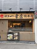 愛らぶ名古屋本店