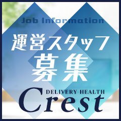 Crest