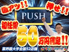 宇都宮で話題騒然！<br /><br />あのマリングループが、<br />一緒に日本一を目指すスタッフ募集中！