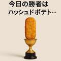 エプロンレディー