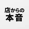 エプロンレディー