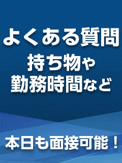 奥様さくら難波店