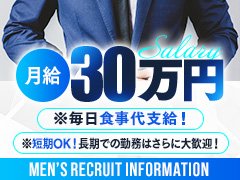年齢:20歳以上<br />必要資格:なし<br />・学歴不問<br />・転職回数不問<br />・女性も歓迎<br />・未経験者歓迎<br />・短時間・短期OK<br />・土日のみOK<br />・40代活躍中<br />・再チャレンジ応援<br />・副業・Wワーク歓迎