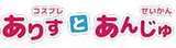 アイドル育成ソープITS
