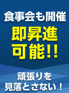 奥様さくら京橋店