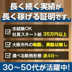 奥様さくら京橋店