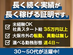 大手グループで<br />お仕事スタートしませんか?<br />奥様さくら京橋店は<br />まだまだ新しい仲間を大募集!<br />我々と上を目指したい方は<br />お気軽にお問合せ下さい。