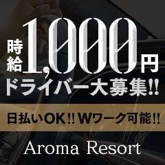 Aroma Resort