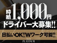 　※急募※時給1,000円支給！更に昇給有り!!<br /><br />■短時間勤務OK<br />□週1日勤務可<br />■日払い可<br />□WワークOK<br />