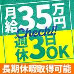 水戸ソープランド　水戸スリー...