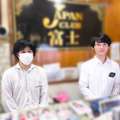 ジャパンクラブ富士