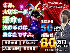 賞与の支給あり！たくさん稼げます！<br />&quot;募集要項の詳細はお電話にてお問合せください。<br />まずはお気軽にご連絡ください。<br /><br />経験者、未経験の方もスタッフが親切に対応致します。<br />今までの、学歴、経験等は不問です。<br />アナタの高収入実現に向けて サポートします。<br /><br />業務内容でわからないこと、ご質問などがあれば何なりとお尋ね下さい！<br />皆様のご応募お待ち致しております！