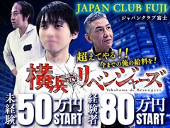 賞与の支給あり！たくさん稼げます！<br />&quot;募集要項の詳細はお電話にてお問合せください。<br />まずはお気軽にご連絡ください。<br /><br />経験者、未経験の方もスタッフが親切に対応致します。<br />今までの、学歴、経験等は不問です。<br />アナタの高収入実現に向けて サポートします。<br /><br />業務内容でわからないこと、ご質問などがあれば何なりとお尋ね下さい！<br />皆様のご応募お待ち致しております！
