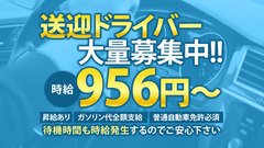 経験者・未経験者不問