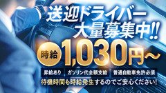 経験者・未経験者不問