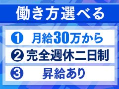経験者・未経験者不問