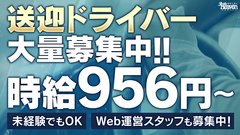 経験者・未経験者不問<br />