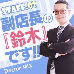 Doctor MIX(デリヘルor回春エステ)