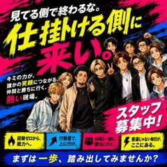 E+アイドルスクール 錦糸町本店