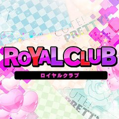 ロイヤルクラブ