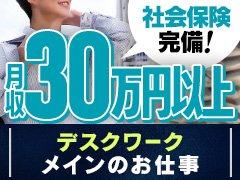 大手グループ「モアグループ」直営店舗です。<br />