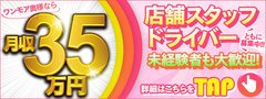 【業務拡大につき、店長・幹部候補を大募集！】<br />★幅広い年齢で稼いで頂いてます!!<br />★もちろん日払いも可能♪<br />★ヤル気があればOK！根性は必要ありません！<br />★未経験者大大大歓迎！！<br />★電話対応経験があれば即活躍できます<br /><br />どなたでも無理なく簡単にできるお仕事内容です。<br />「やる気」と「誠実さ」があれば確実に稼げます。<br />お客様を案内するだけではなく、 その1歩、2歩先を考えて行動のできる社員になってもらいたい!!<br />若いチカラが切磋琢磨して上を目指す、 とてもエネルギッシュで刺激的な職場です。<br />努力が全て、手取りに反映されるのでやりがいもバツグン!<br /><br />不況といわれているこのご時勢ですが、ビジネスチャンスは街中に溢れています。そのチャンスを掴むかどうかは貴方の行動と決断次第!!<br /><br />若さと勢いのあるアットホームで働きやすい会社です。<br />当社なら、貴方の夢が現実になります!!