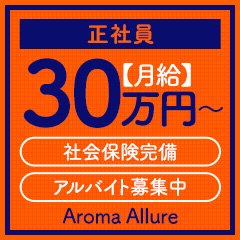 Aroma Allure