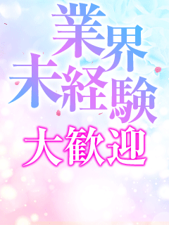 スピードエコ 天王寺店