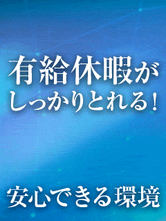 スピードエコ 天王寺店