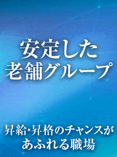 スピードエコ 天王寺店