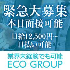 スピードエコ 天王寺店