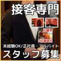 お姉さんLABO