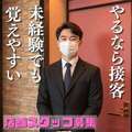 お姉さんLABO