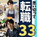 お姉さんLABO