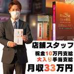 お姉さんLABO