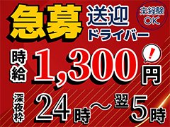 正社員には入社祝金10万円の支給もあります。<br /><br />その他福利厚生も充実！<br /><br />アルバイト希望の方もお気軽にお問い合わせお待ちしております！