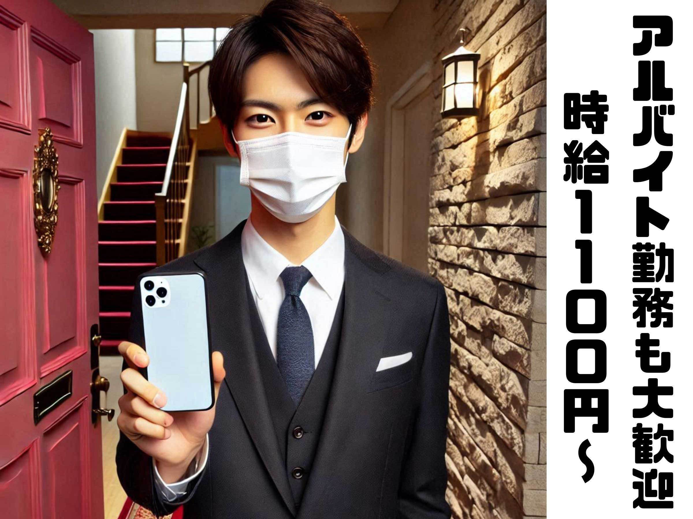 正社員には入社祝金10万円の支給もあります。<br /><br />その他福利厚生も充実！<br /><br />アルバイト希望の方もお気軽にお問い合わせお待ちしております！